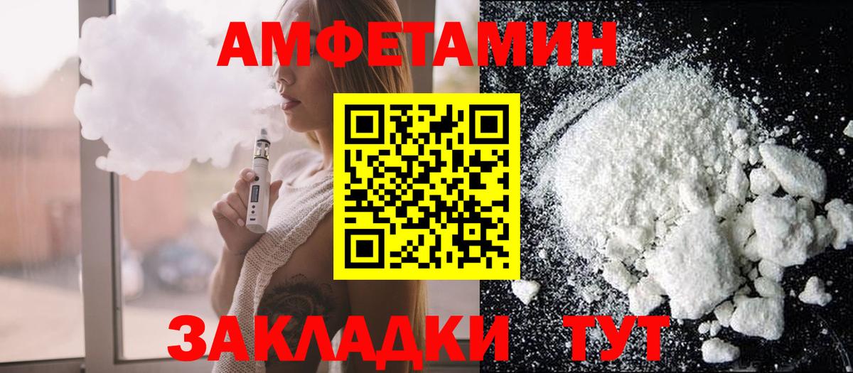 Амфетамин  Вход с VPN  Юрга  АМФ VHQ 