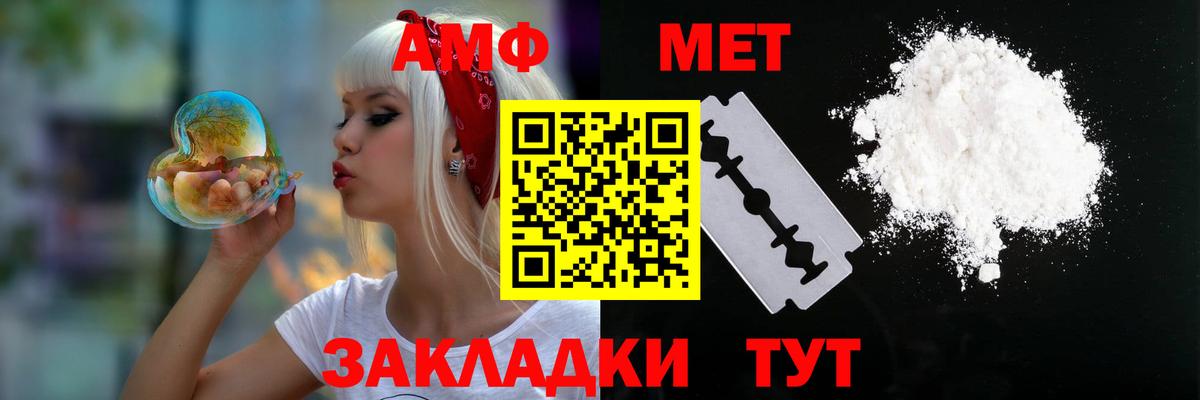 АМФ Розовый Юрга