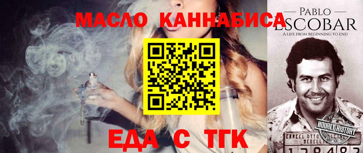 Cannafood конопля  Вход с VPN  Юрга 