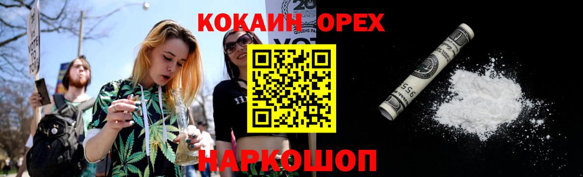 COCAIN Боливия  КОКАИН Перу  Вход с VPN  Юрга 