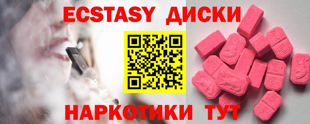 Экстази Дубай  Вход с VPN  Юрга  Экстази Дубай 