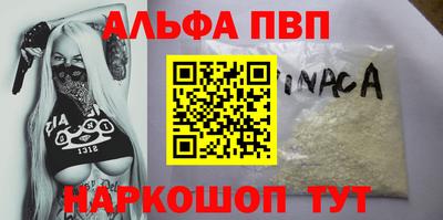 ALPHA-PVP Партизанск