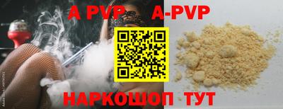 ALPHA-PVP Партизанск