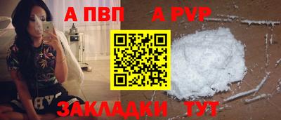 ALPHA-PVP Партизанск