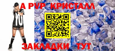 ALPHA-PVP Партизанск