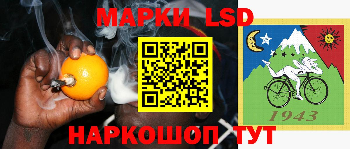 LSD-25 экстази кислота Юрга