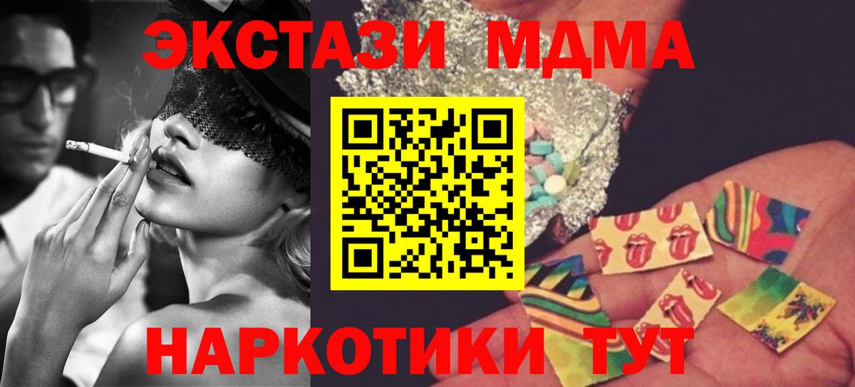 Юрга  МДМА VHQ  MDMA  МДМА Molly  Вход с VPN 