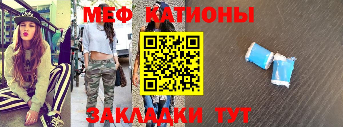 МЯУ-МЯУ 4 MMC  Вход с VPN  Юрга  МЯУ-МЯУ  МЯУ-МЯУ кристаллы 