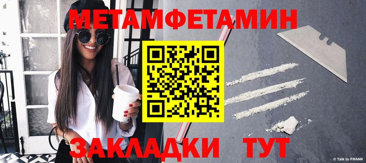 Метамфетамин кристалл  Вход с VPN  Юрга 