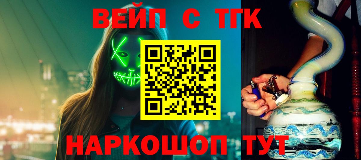 Юрга  ТГК жижа  Дистиллят ТГК вейп    сайт  Вход с VPN 
