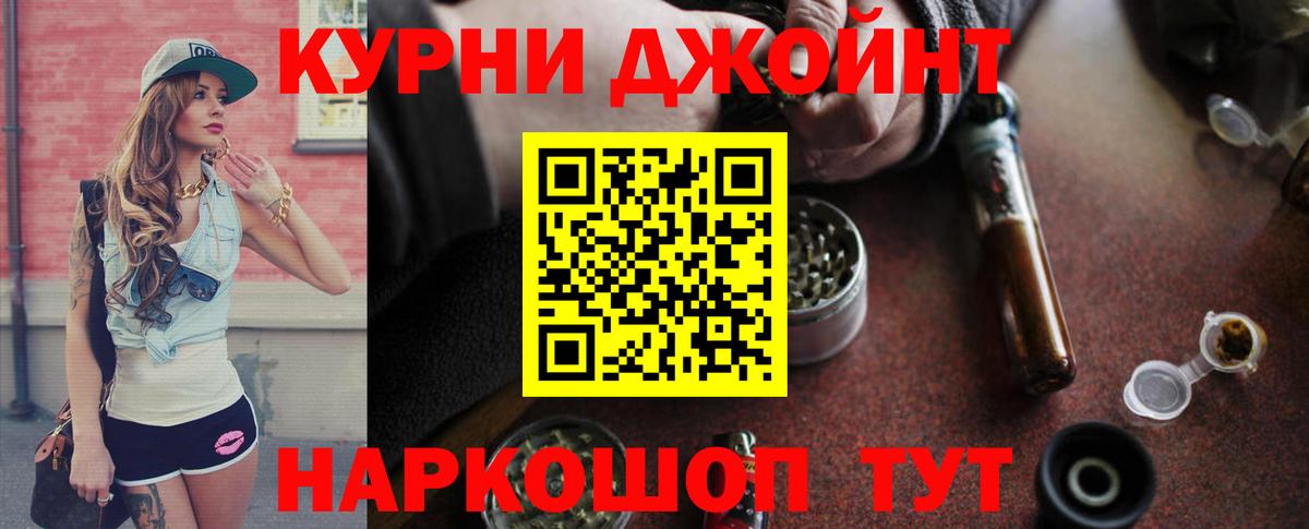 Бошки Шишки White Widow  Канабис Amnesia  Марихуана SATIVA & INDICA  Юрга  Вход с VPN  Каннабис индика 